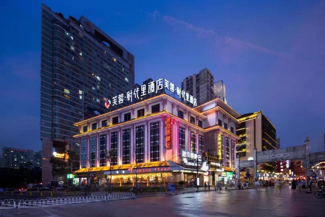 长沙长公馆酒店 外观 照片